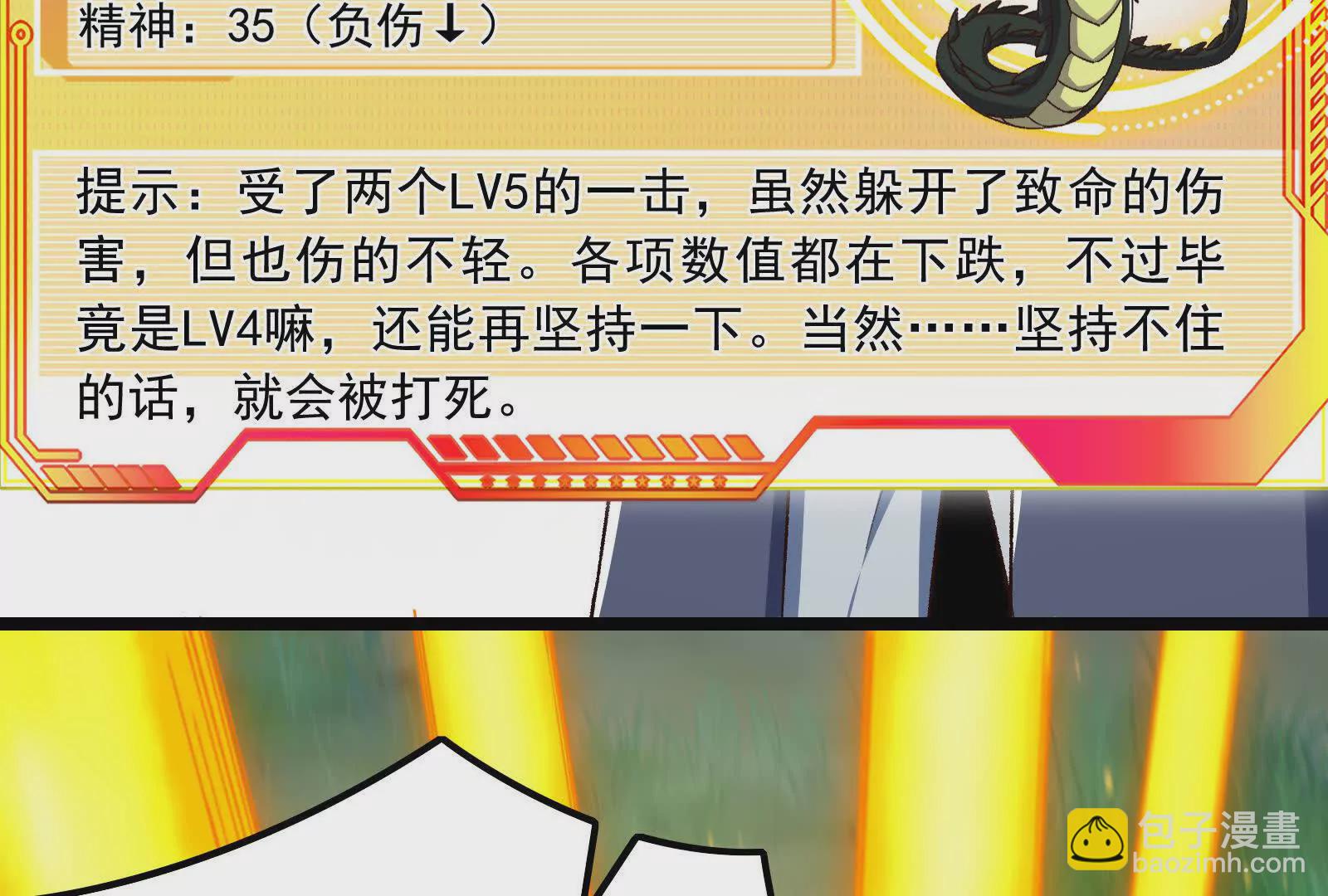 古神遊戲 - 第114話暴擊！什麼叫調虎離山(1/3) - 5